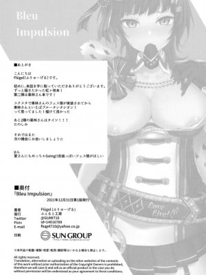 [ふぇると工房 (Flugel)] Bleu Impulsion (ラブライブ! 虹ヶ咲学園スクールアイドル同好会) [靴下汉化组] [DL版]_15