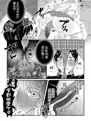 [エグ] ギャル彼女が×××見せてくれた件 (黄金のソナタXXX その二十一)｜辣妹女友讓我看了XXX的故事 [臭鼬娘漢化組] [無修正]_12