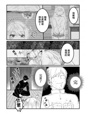 [エグ] ギャル彼女が×××見せてくれた件 (黄金のソナタXXX その二十一)｜辣妹女友讓我看了XXX的故事 [臭鼬娘漢化組] [無修正]_03