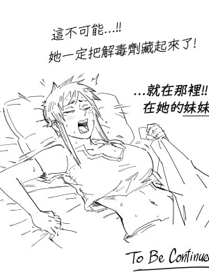 Baalbuddy - My Dark Elf Step Sister Won't Leave Me Alone (Chapter 2)｜「我的暗精靈繼姐不肯放過我」第二章 繁體中文精翻 [千乘信個人翻譯]_33