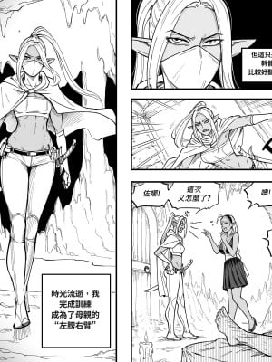 Baalbuddy - My Dark Elf Step Sister Won't Leave Me Alone (Chapter 2)｜「我的暗精靈繼姐不肯放過我」第二章 繁體中文精翻 [千乘信個人翻譯]_04