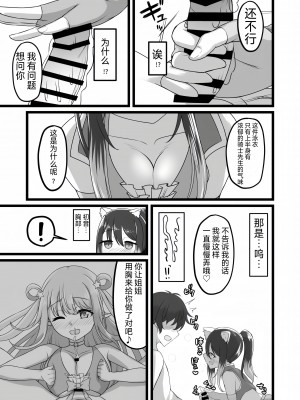 (C102) [ようかん堂 (ようかん)] シオリン水着スケベ本 (プリンセスコネクト!Re：Dive) [仰天大笑漢化組]_09