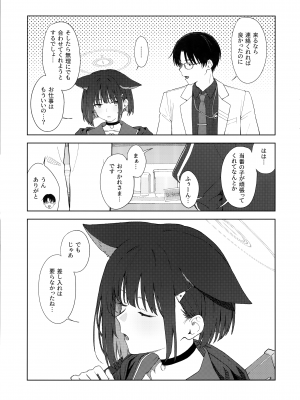 (C104) [ティタノマキア (みかづち)] 今夜は黒猫と。 (ブルーアーカイブ)_04