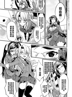 [コインRAND] 生徒会長の秘蜜 5 [中国翻訳]_02