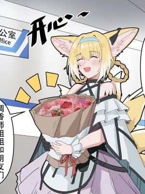 [KnightFault (ダスク)] 助理忍冬与博士的办公室机密”作战“录像 (明日方舟) [中国語] [無修正]_02