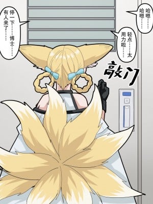 [KnightFault (ダスク)] 助理忍冬与博士的办公室机密”作战“录像 (明日方舟) [中国語] [無修正]_03