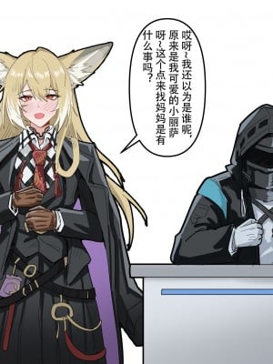 [KnightFault (ダスク)] 助理忍冬与博士的办公室机密”作战“录像 (明日方舟) [中国語] [無修正]_05