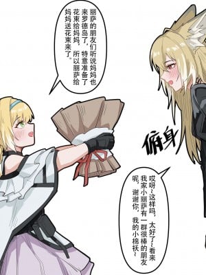 [KnightFault (ダスク)] 助理忍冬与博士的办公室机密”作战“录像 (明日方舟) [中国語] [無修正]_06