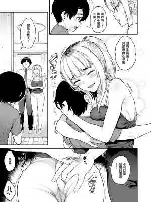 [さじぺん] シングルマザーだって甘えたい (COMIC 失楽天 2024年10月号) [無修正] [无毒汉化组] [DL版]_009