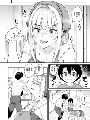 [さじぺん] シングルマザーだって甘えたい (COMIC 失楽天 2024年10月号) [無修正] [无毒汉化组] [DL版]_006