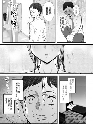 [バケツプリン] 同居してる爆乳姪っ子JKは甘やかセックスで社畜リーマンを姪いっぱい癒してくれる [中国翻訳]_惇勻赽_009