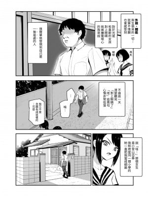 [にゅう工房 (ミシマサイコ)] もしもデリヘルEX オレをバイキン扱いした女とずっと好きだった女を肉便器デリヘル｜如果外送茶EX 把我當成細菌的女人和一直暗戀的女人來當肉便器外送茶 [中文] [二日]_002