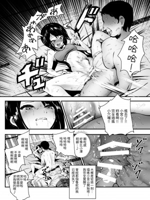 [にゅう工房 (ミシマサイコ)] もしもデリヘルEX オレをバイキン扱いした女とずっと好きだった女を肉便器デリヘル｜如果外送茶EX 把我當成細菌的女人和一直暗戀的女人來當肉便器外送茶 [中文] [二日]_023