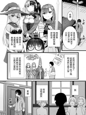[内藤キララ] 他者変身のゴーレムガール 1-8_002