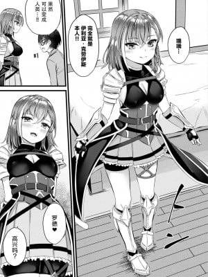 [内藤キララ] 他者変身のゴーレムガール 1-8_005