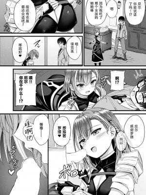 [内藤キララ] 他者変身のゴーレムガール 1-8_006
