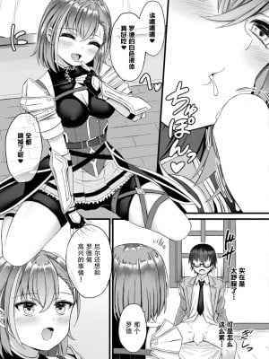 [内藤キララ] 他者変身のゴーレムガール 1-8_009