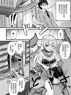 [内藤キララ] 他者変身のゴーレムガール 1-8_022