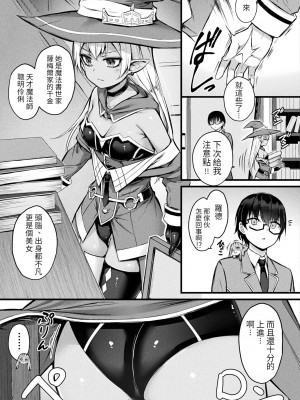 [内藤キララ] 他者変身のゴーレムガール 1-8_023
