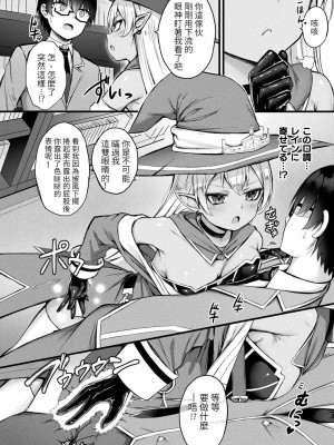 [内藤キララ] 他者変身のゴーレムガール 1-8_026