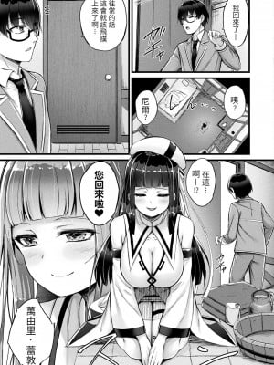[内藤キララ] 他者変身のゴーレムガール 1-8_045