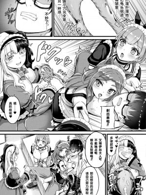 [内藤キララ] 他者変身のゴーレムガール 1-8_071