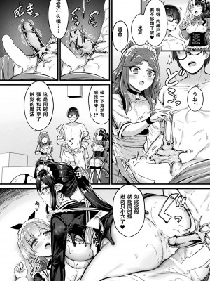 [内藤キララ] 他者変身のゴーレムガール 1-8_074