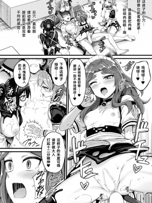 [内藤キララ] 他者変身のゴーレムガール 1-8_080