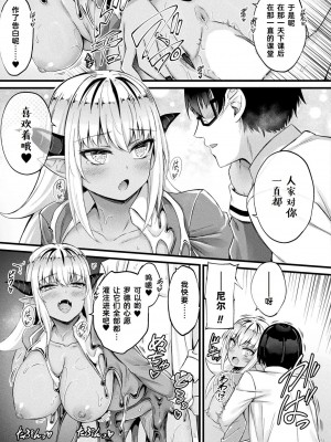 [内藤キララ] 他者変身のゴーレムガール 1-8_097