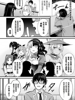 [内藤キララ] 他者変身のゴーレムガール 1-8_100