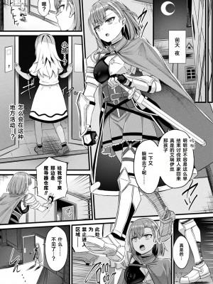 [内藤キララ] 他者変身のゴーレムガール 1-8_101