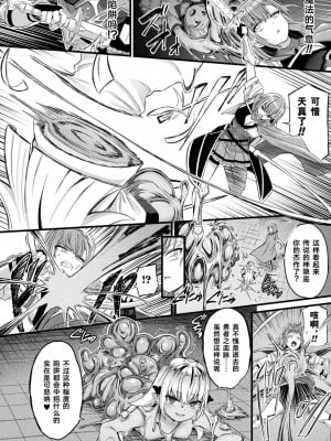 [内藤キララ] 他者変身のゴーレムガール 1-8_102