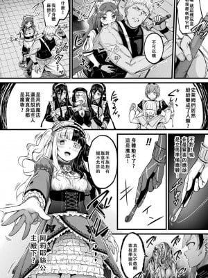 [内藤キララ] 他者変身のゴーレムガール 1-8_122