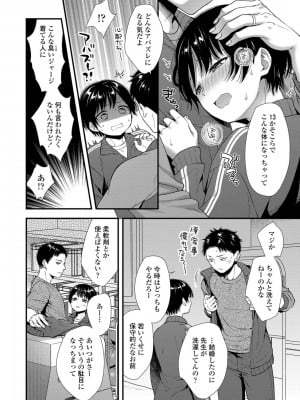 [御歯黒溝] 思春期は堕とし頃_071