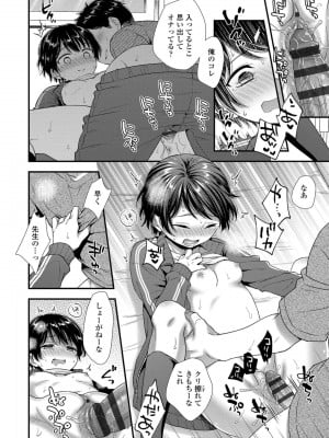 [御歯黒溝] 思春期は堕とし頃_080