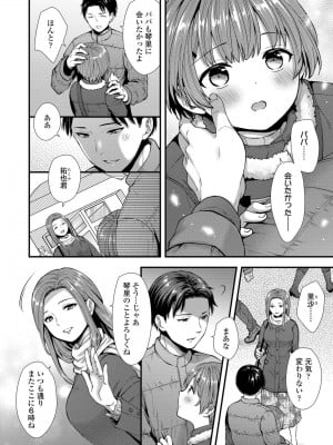 [御歯黒溝] 思春期は堕とし頃_114