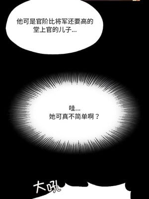 小姐 38-39話_38_03