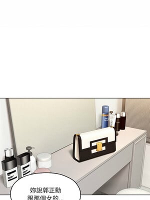 嫁入豪門的老師 26-27話_26_11