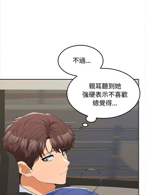 在公司偷偷愛 20-21話_20_04