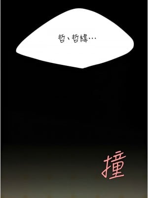 復仇母女丼 72-73話_72_04