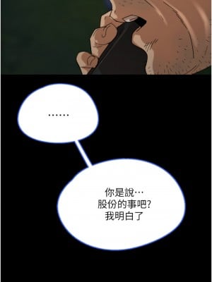 養父的女兒們 52-53話_53_03