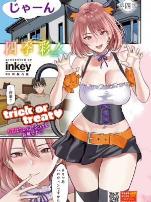 コミックホットミルク 2024年12月号 [DL版]_003