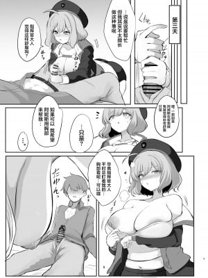 [Hello Girls! (10駅)] 前哨基地の活動報告 (勝利の女神：NIKKE) [中国翻訳] [DL版]_09