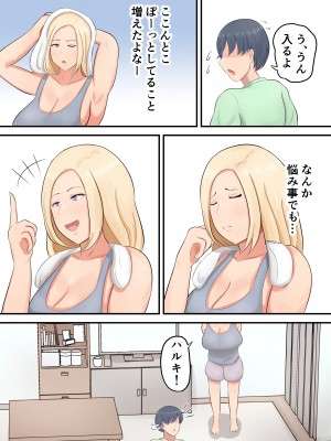 [白雲ゼン] 息子に「好きな女を押し倒すくらいの度胸みせな！」と勇気づけたら私が押し倒されたんだが！？_04