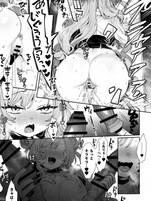 (C104) [Clochette (咲良ゆき)] 梱包少女キララ (ブルーアーカイブ)_16
