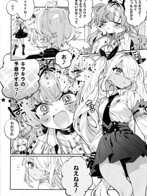 (C104) [Clochette (咲良ゆき)] 梱包少女キララ (ブルーアーカイブ)_05