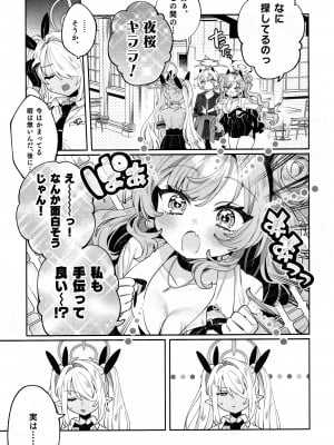 (C104) [Clochette (咲良ゆき)] 梱包少女キララ (ブルーアーカイブ)_06