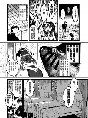 [squeezecandyheaven (いちはや)] 妹と！びっくりするほどユートピア [Jumppmuj個人漢化] [DL版]_07