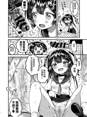 [squeezecandyheaven (いちはや)] 妹と！びっくりするほどユートピア [Jumppmuj個人漢化] [DL版]_08