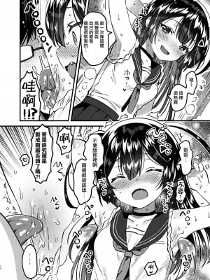 [squeezecandyheaven (いちはや)] 妹と！びっくりするほどユートピア [Jumppmuj個人漢化] [DL版]_10